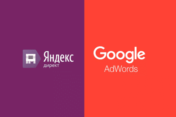 заказать настройку google ads и яндекс директ в луцке
